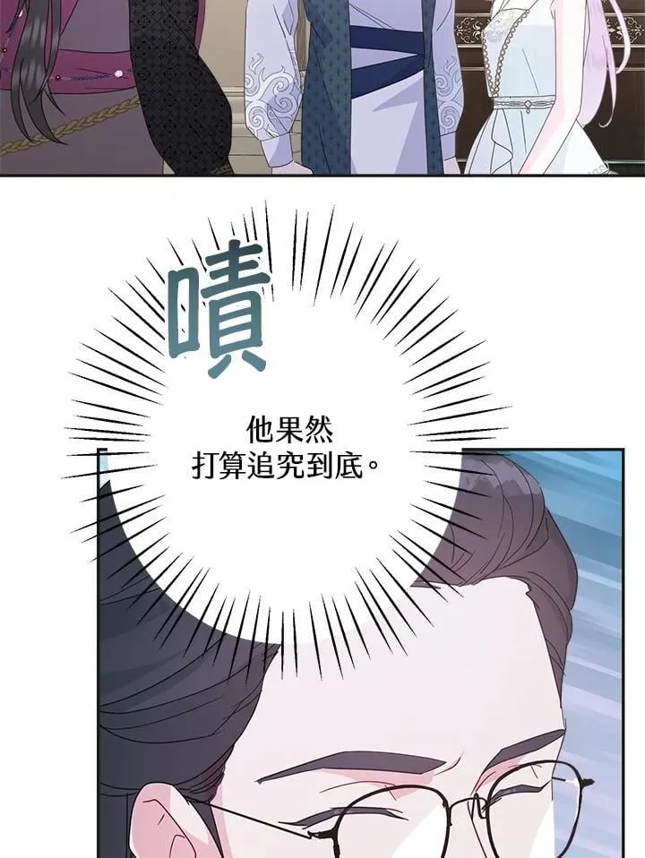第70话 第69页