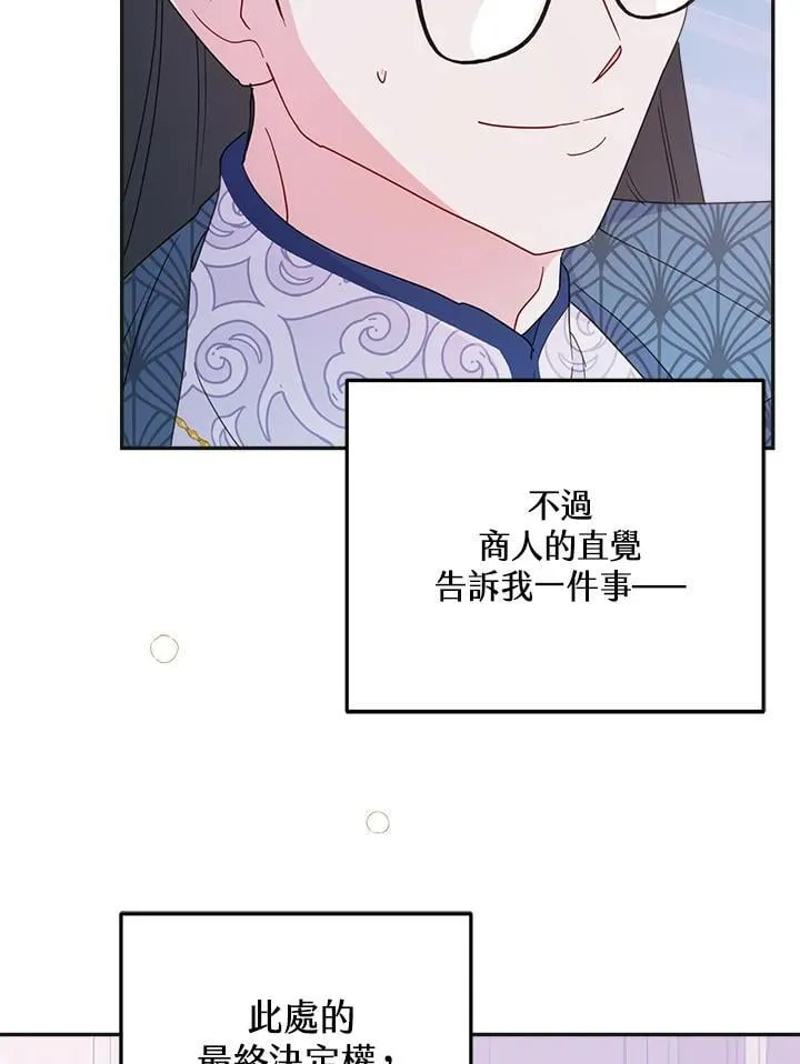 第70话 第70页