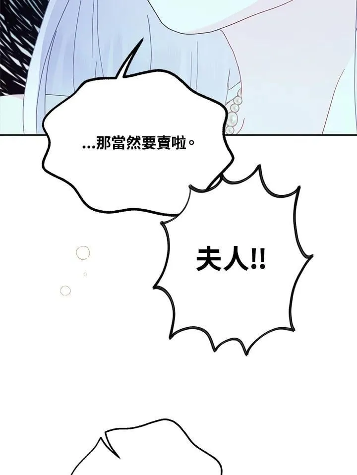 第70话 第75页