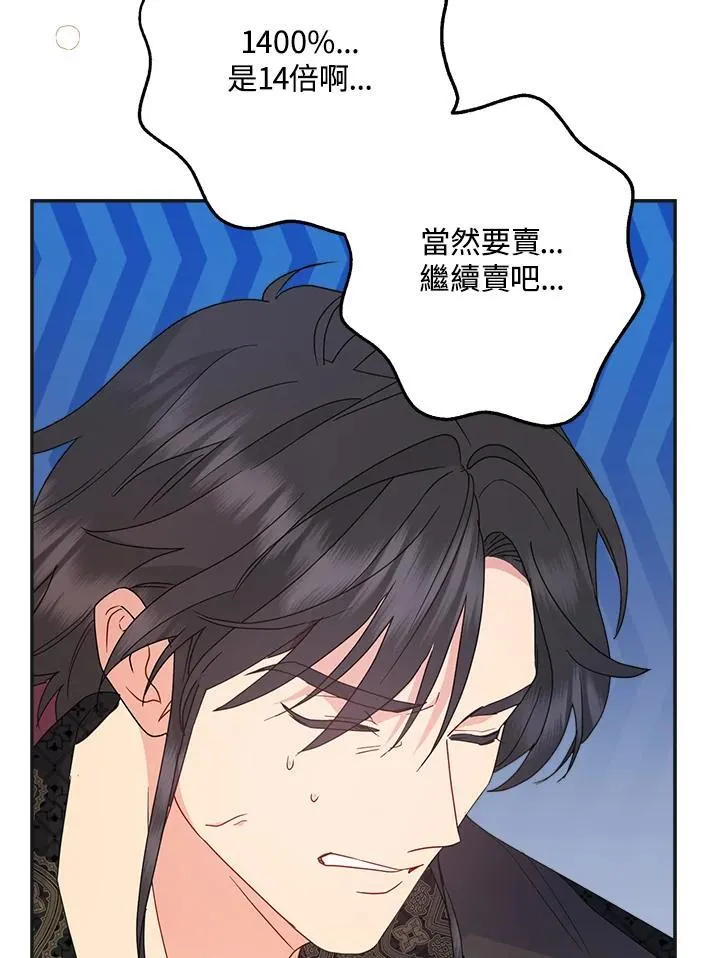 第70话 第76页