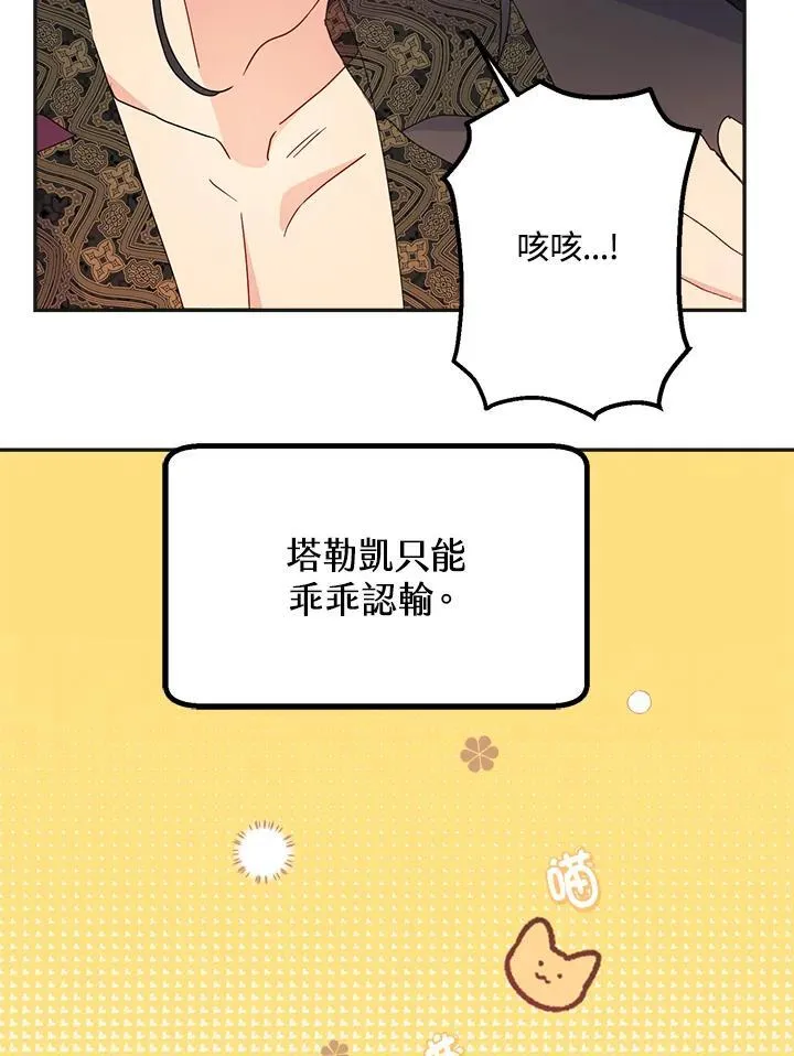 第70话 第77页
