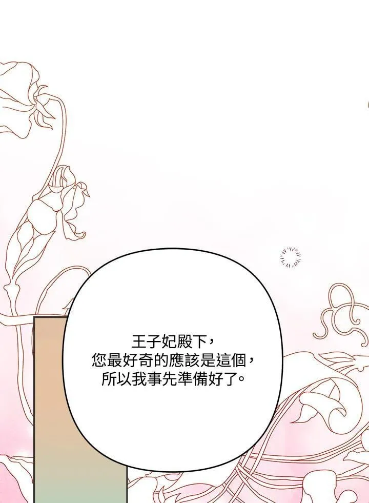 第70话 第79页