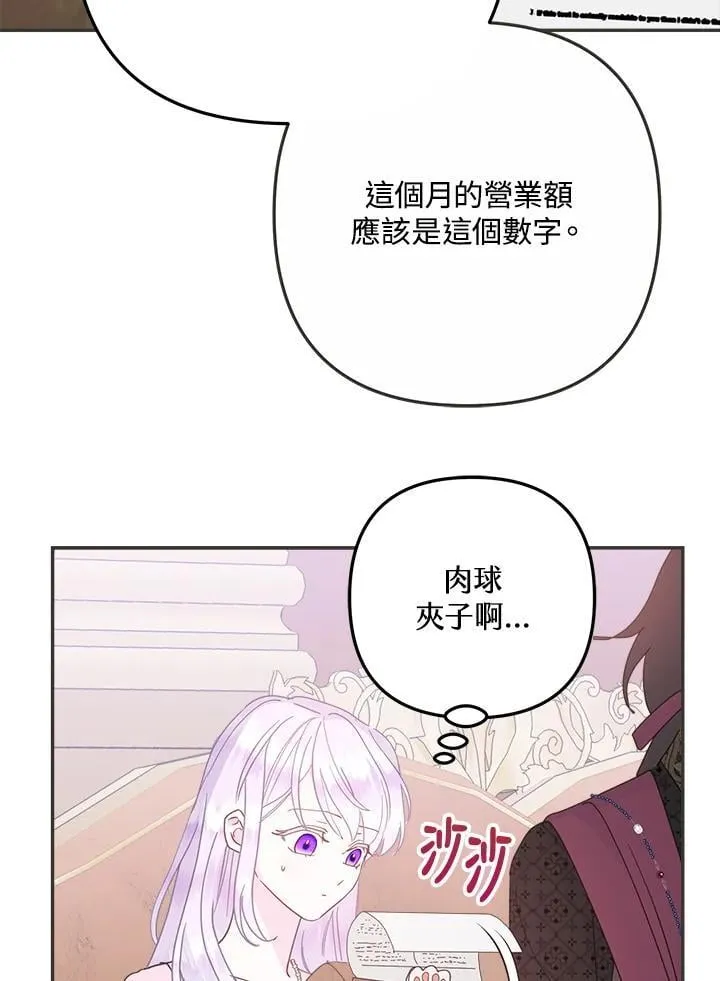 第70话 第81页