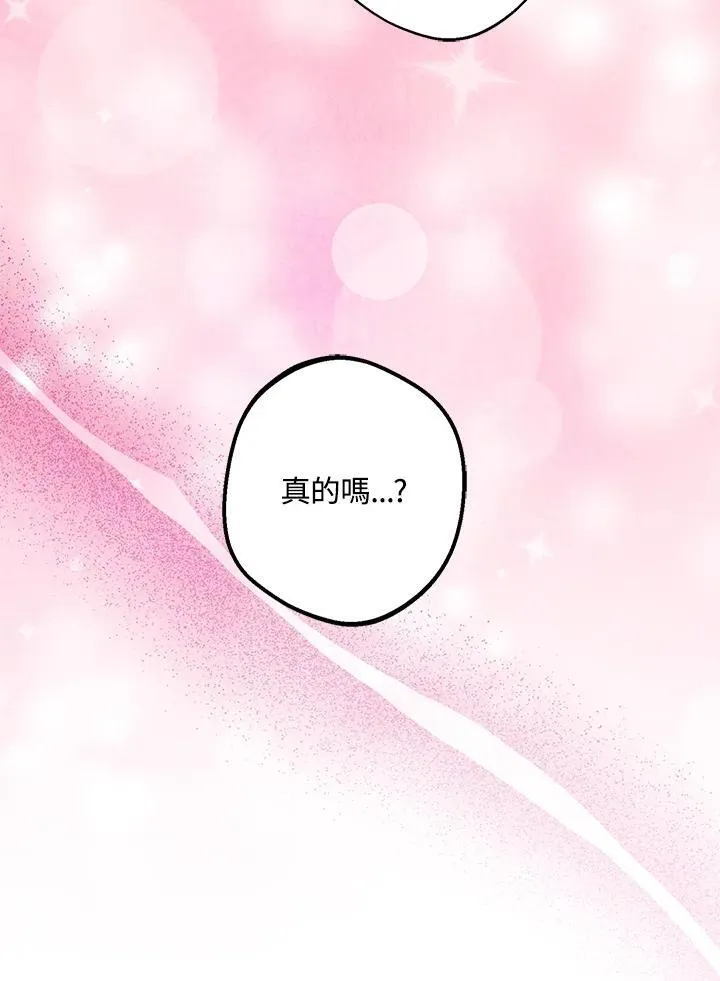 第70话 第84页