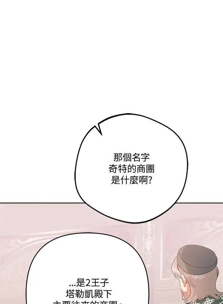 第70话 第86页