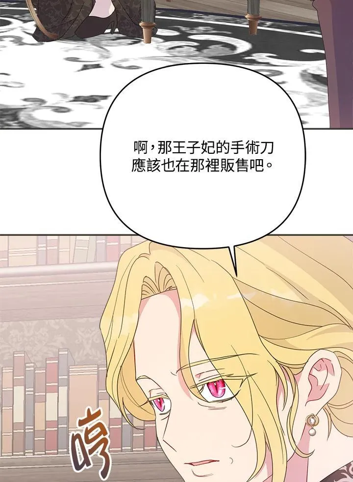 第70话 第88页