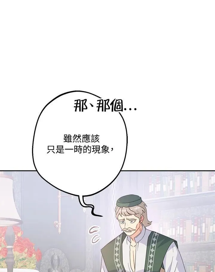 第70话 第90页