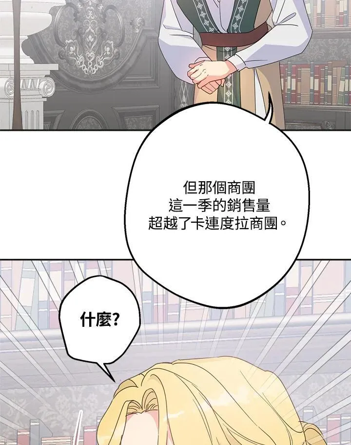 第70话 第91页