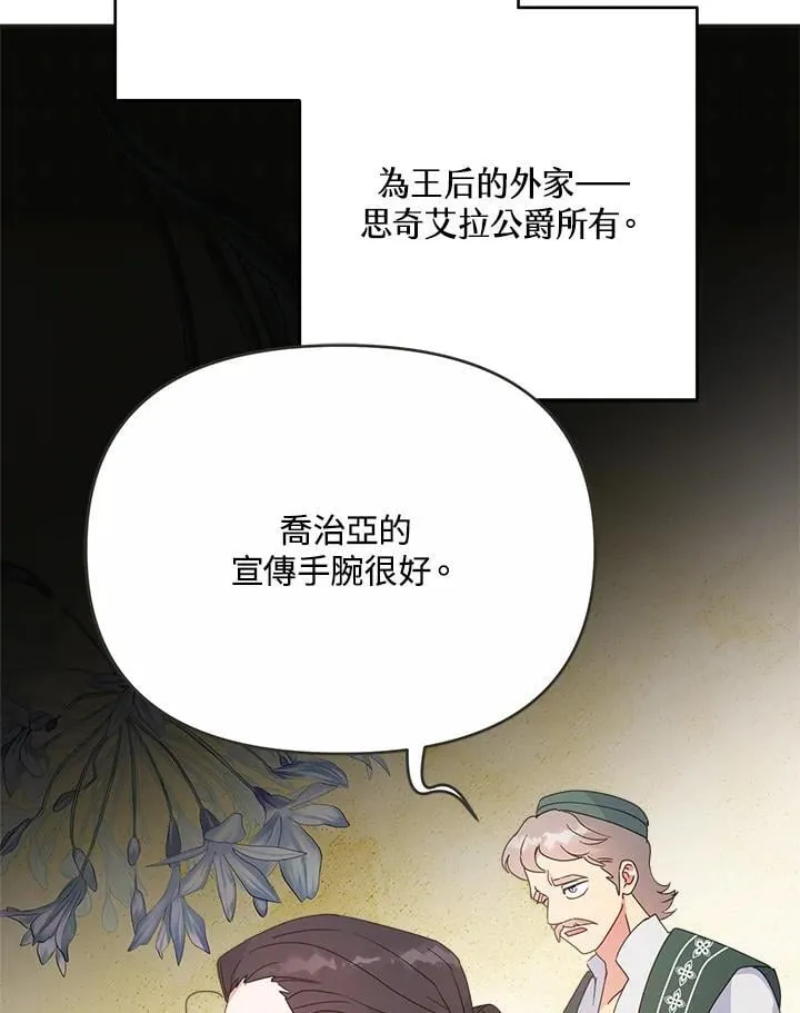 第70话 第93页