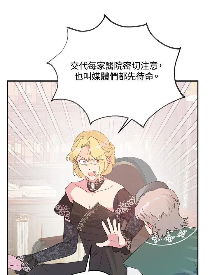 第70话 第97页