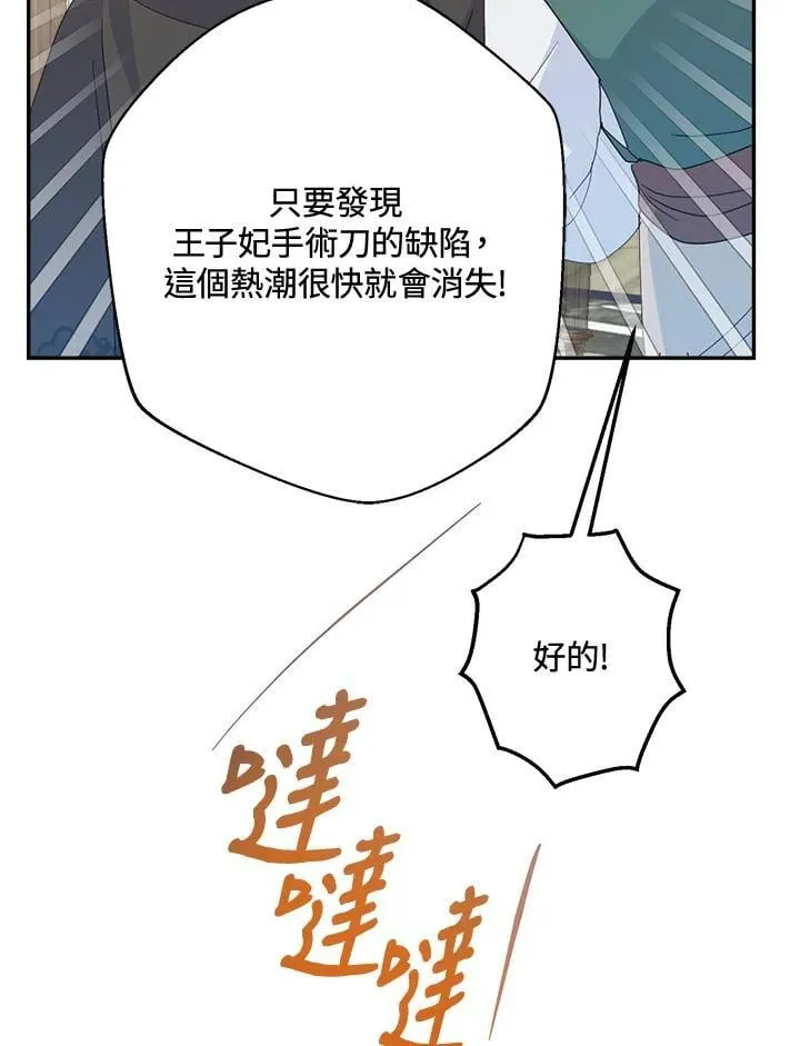 第70话 第98页