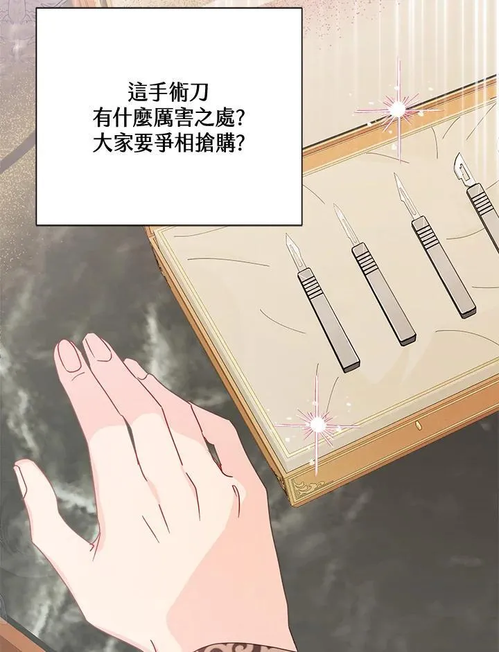 第70话 第101页