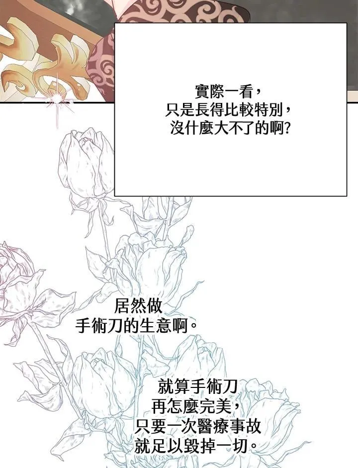 第70话 第102页