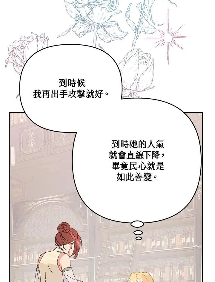 第70话 第103页