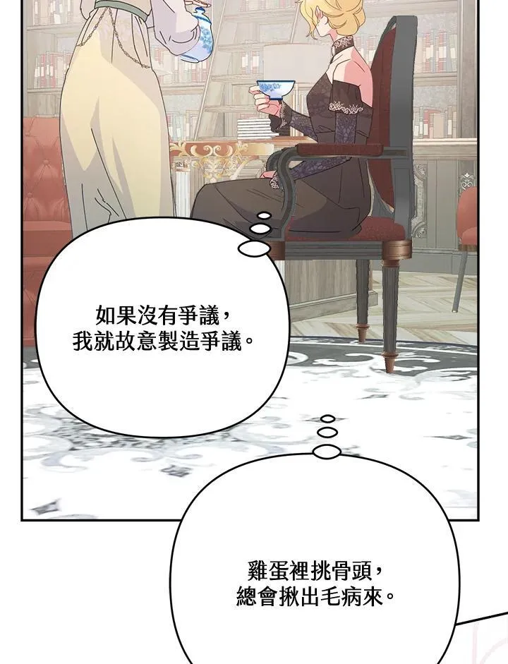 第70话 第104页