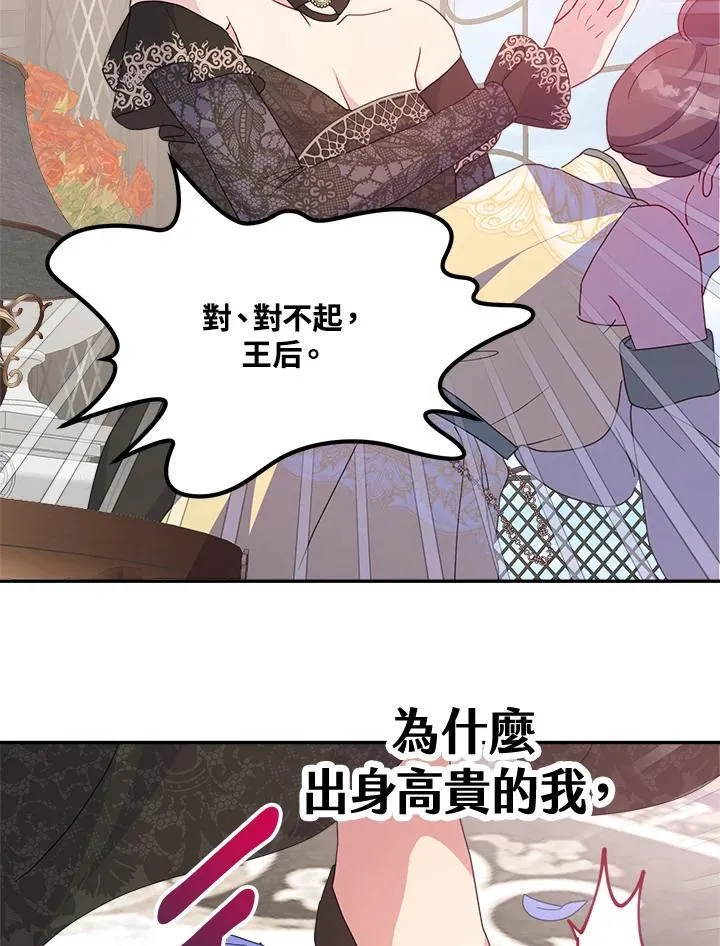 第70话 第110页