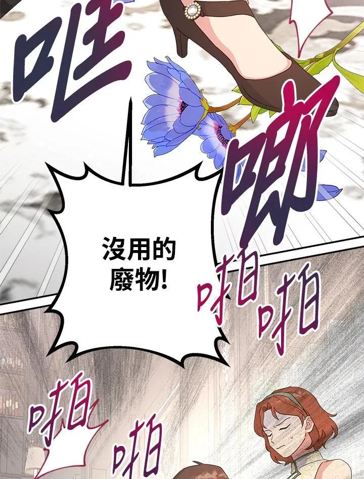 第70话 第111页