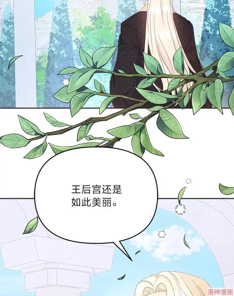 第71话 第2页