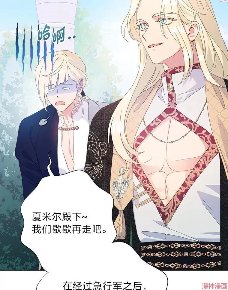 第71话 第3页
