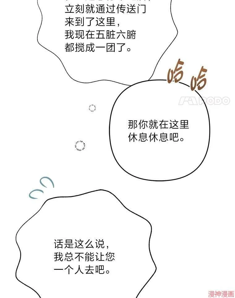第71话 第4页