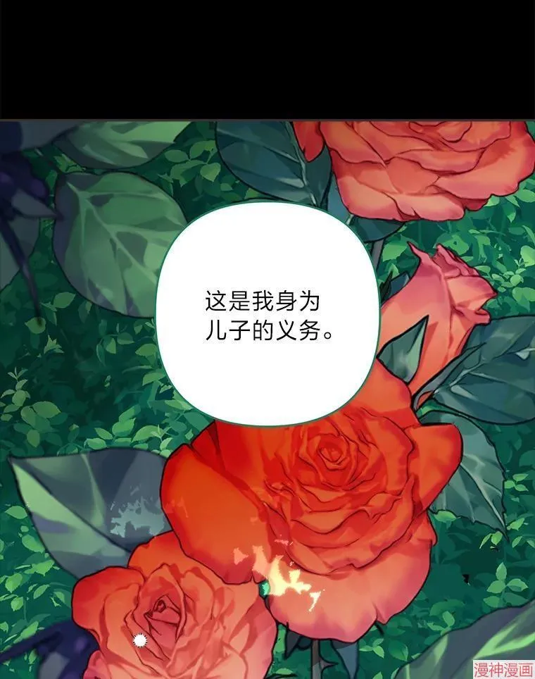 第71话 第9页