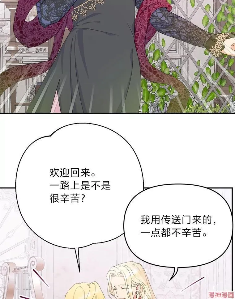 第71话 第14页
