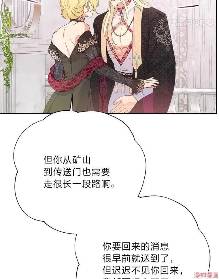 第71话 第15页