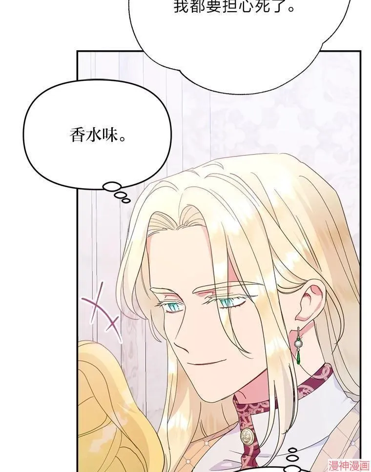 第71话 第16页
