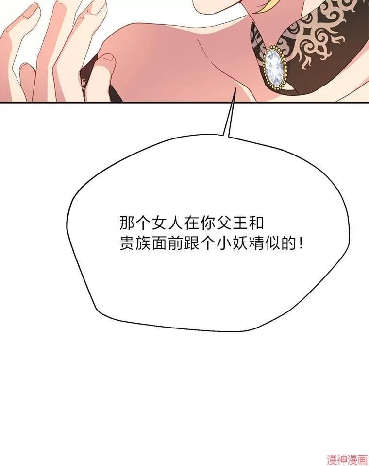 第71话 第29页