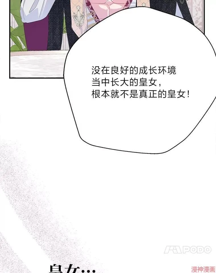 第71话 第31页