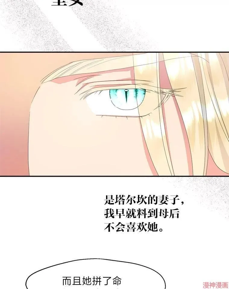 第71话 第32页