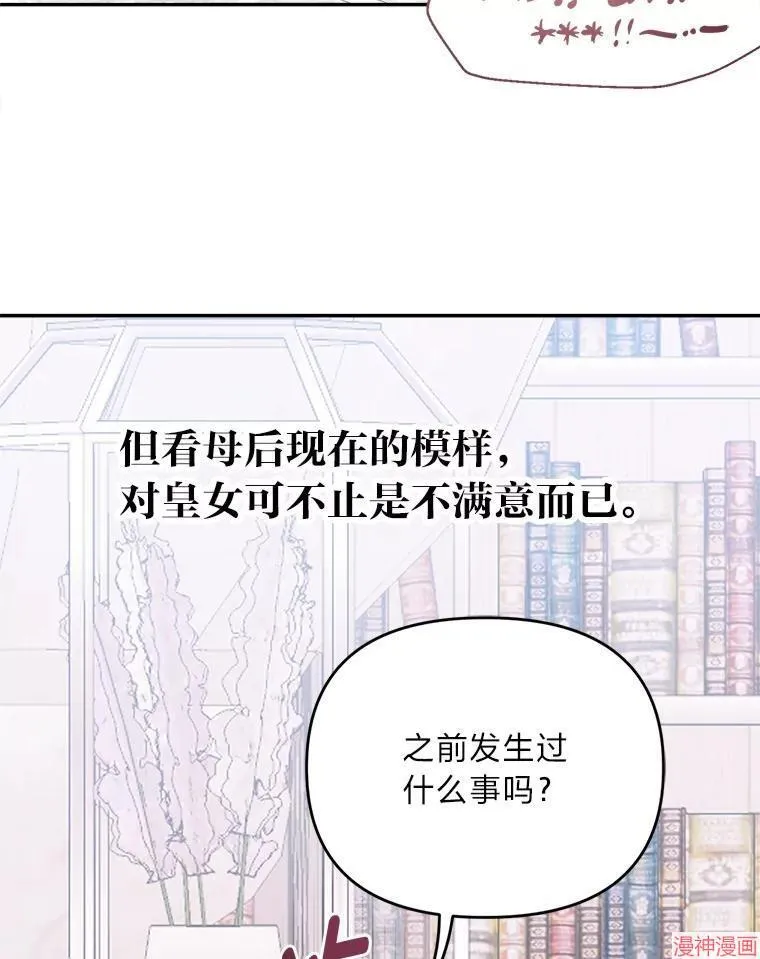 第71话 第34页