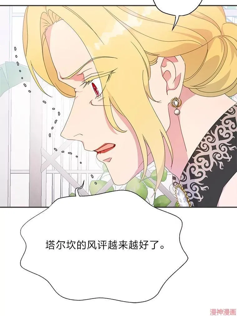 第71话 第37页