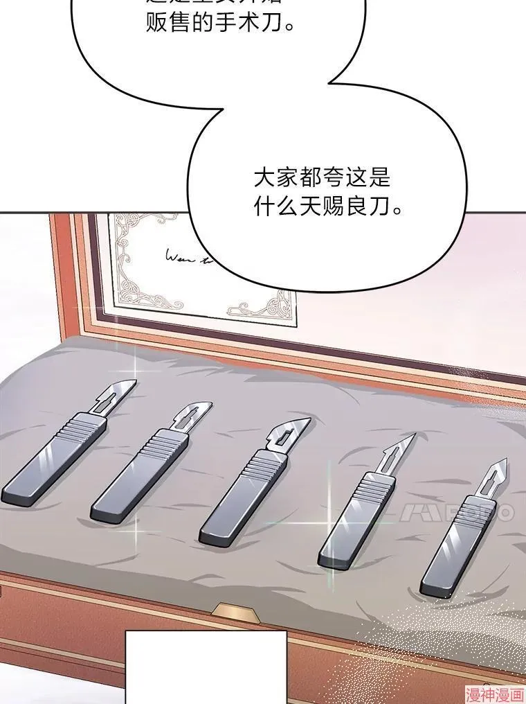 第71话 第41页