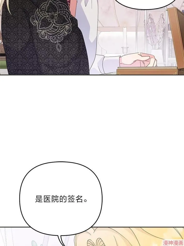 第71话 第43页