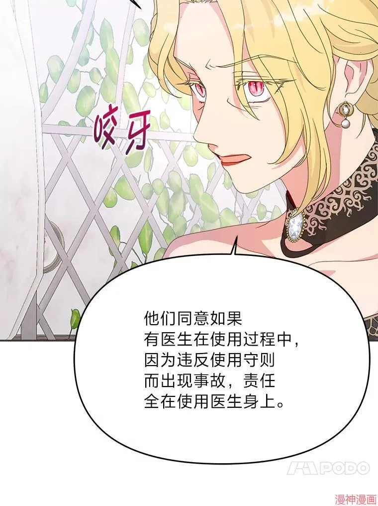 第71话 第44页