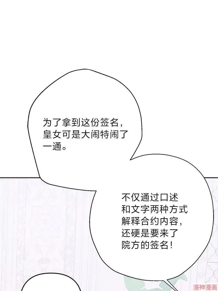 第71话 第45页