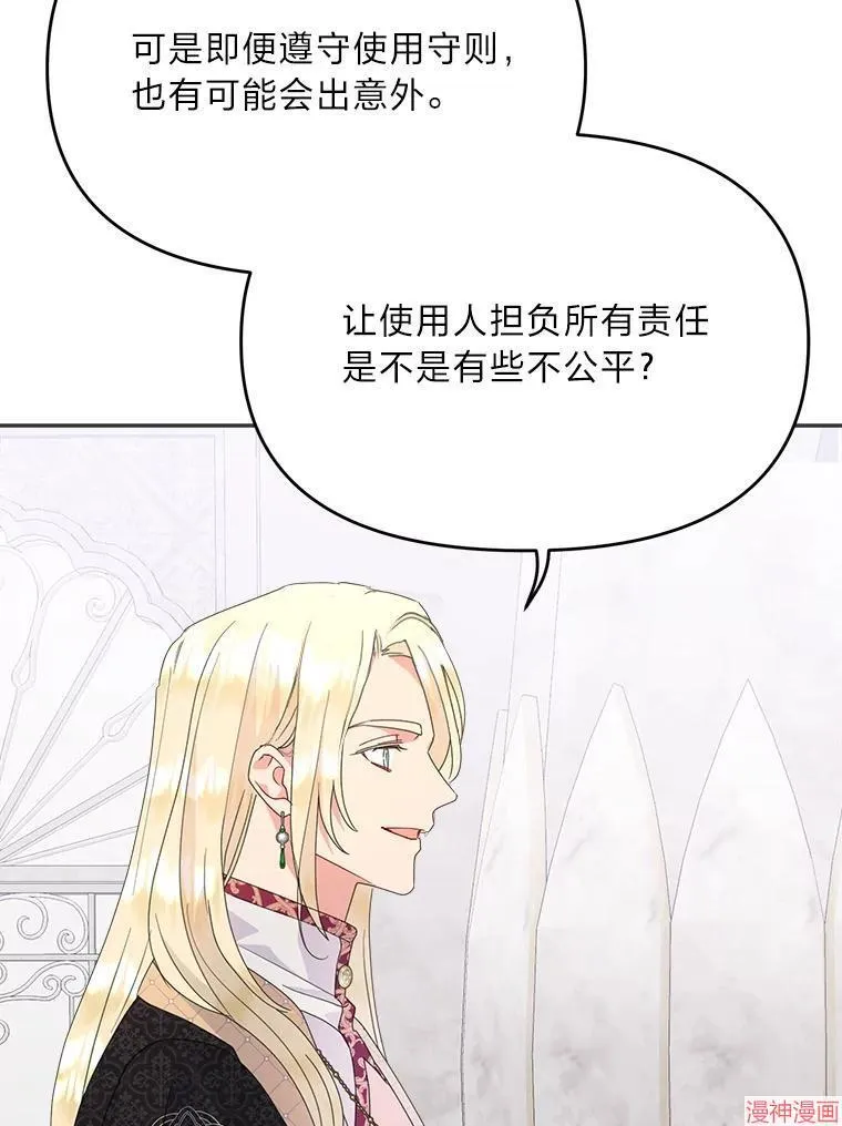 第71话 第47页