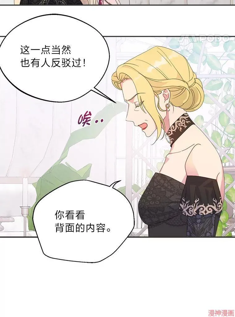 第71话 第48页
