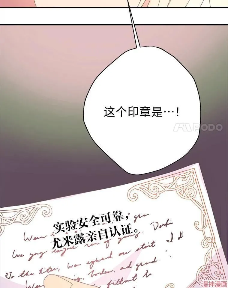 第71话 第51页