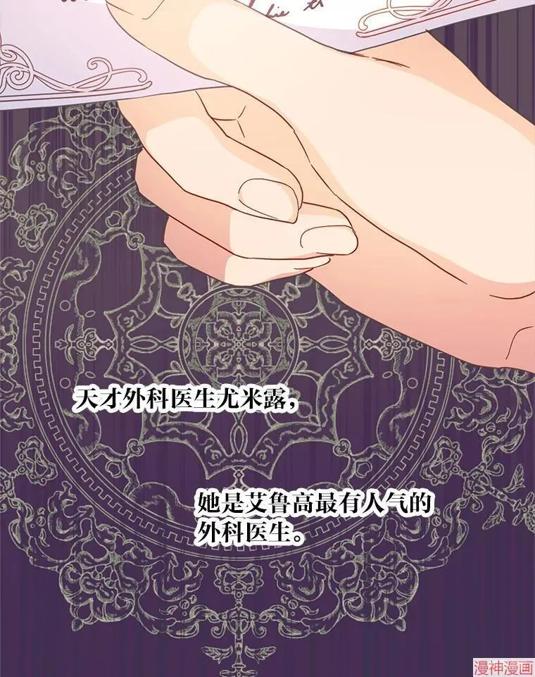 第71话 第52页