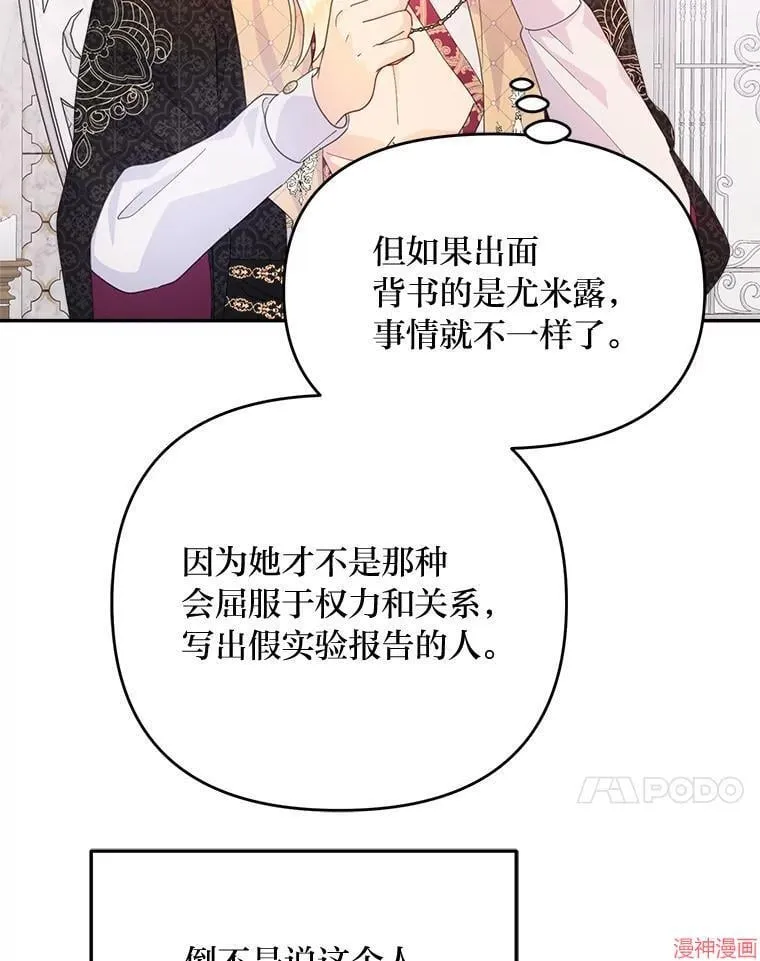 第71话 第54页
