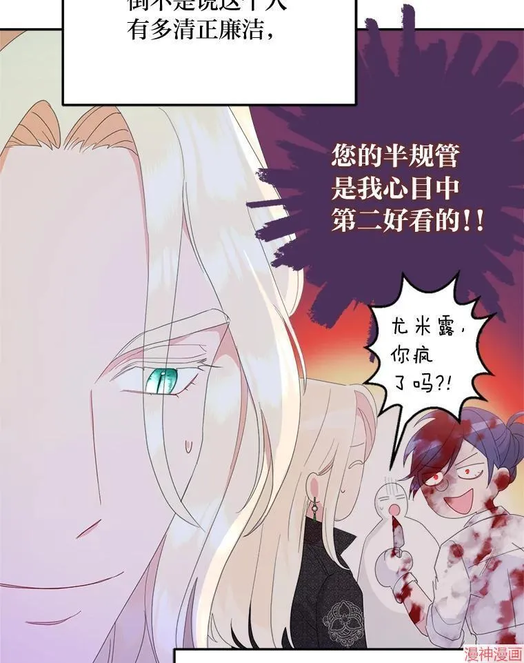 第71话 第55页