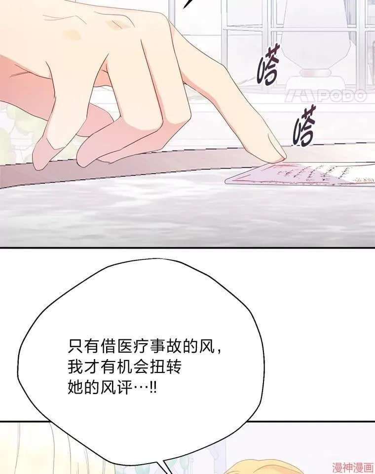 第71话 第58页