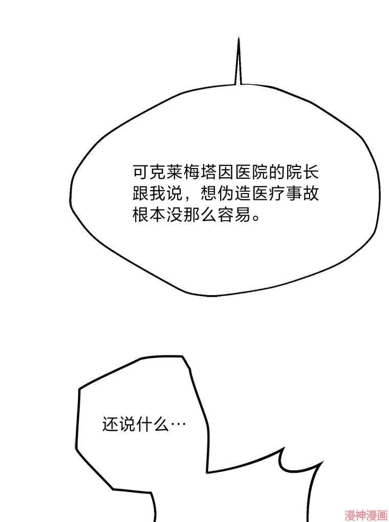 第71话 第60页