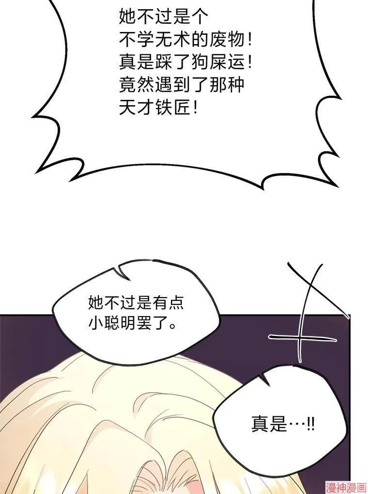 第71话 第62页