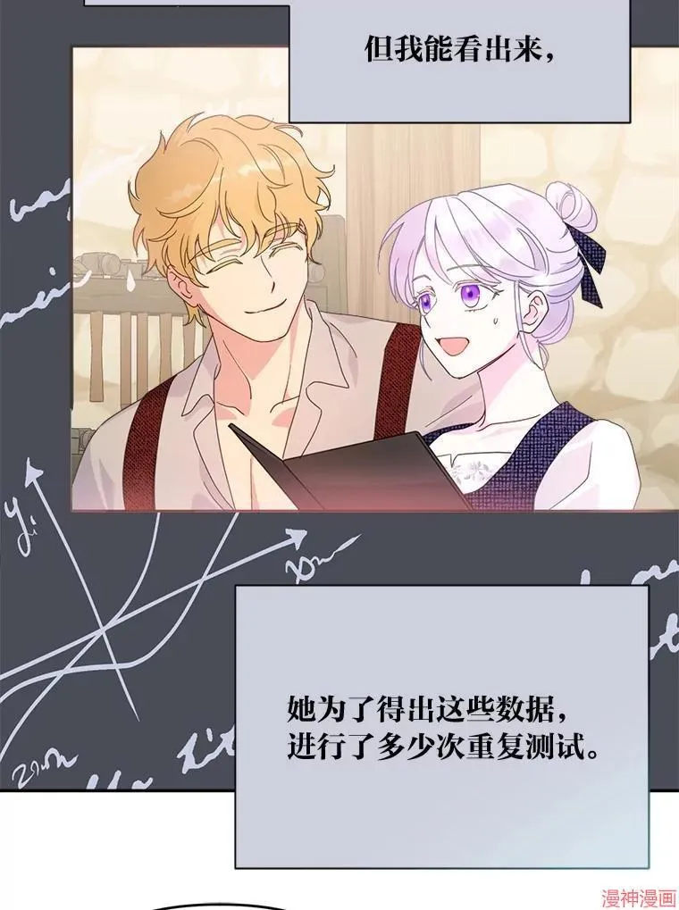第71话 第65页