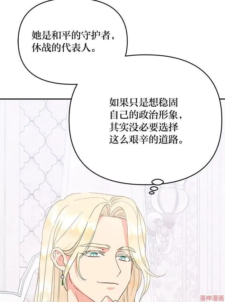 第71话 第66页