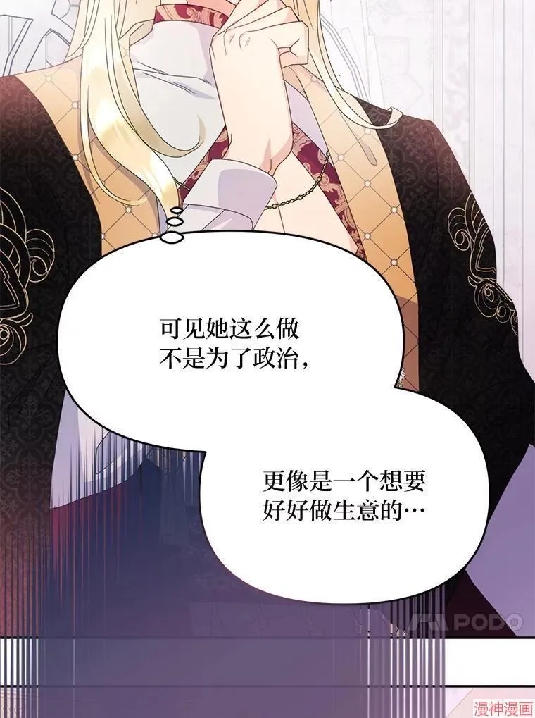 第71话 第67页