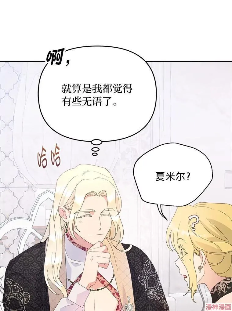 第71话 第69页